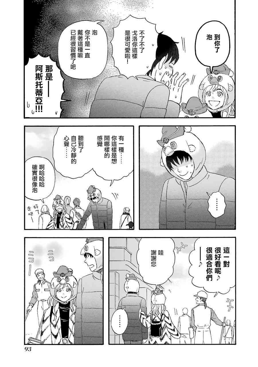第46话6