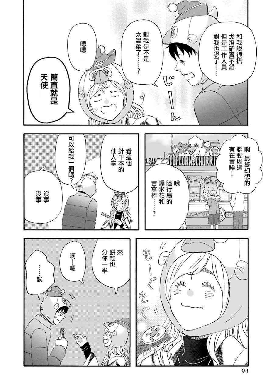第46话7