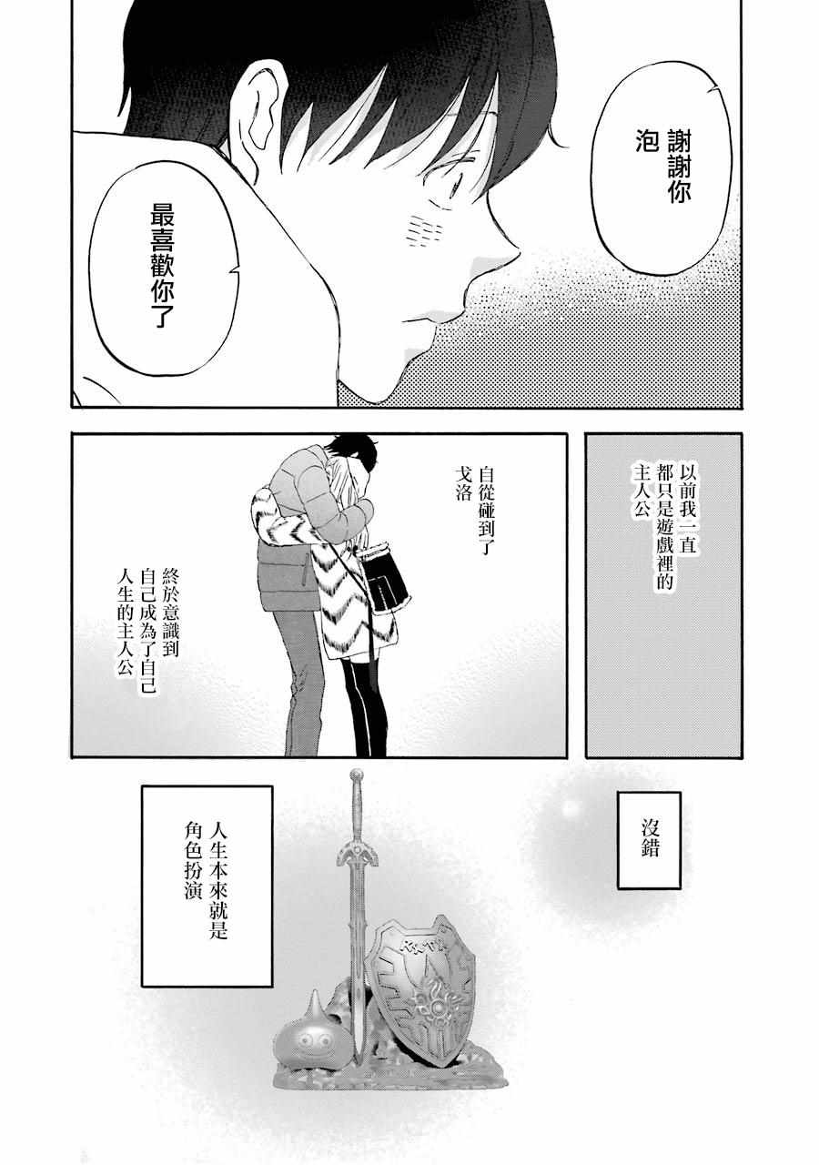 第47话13