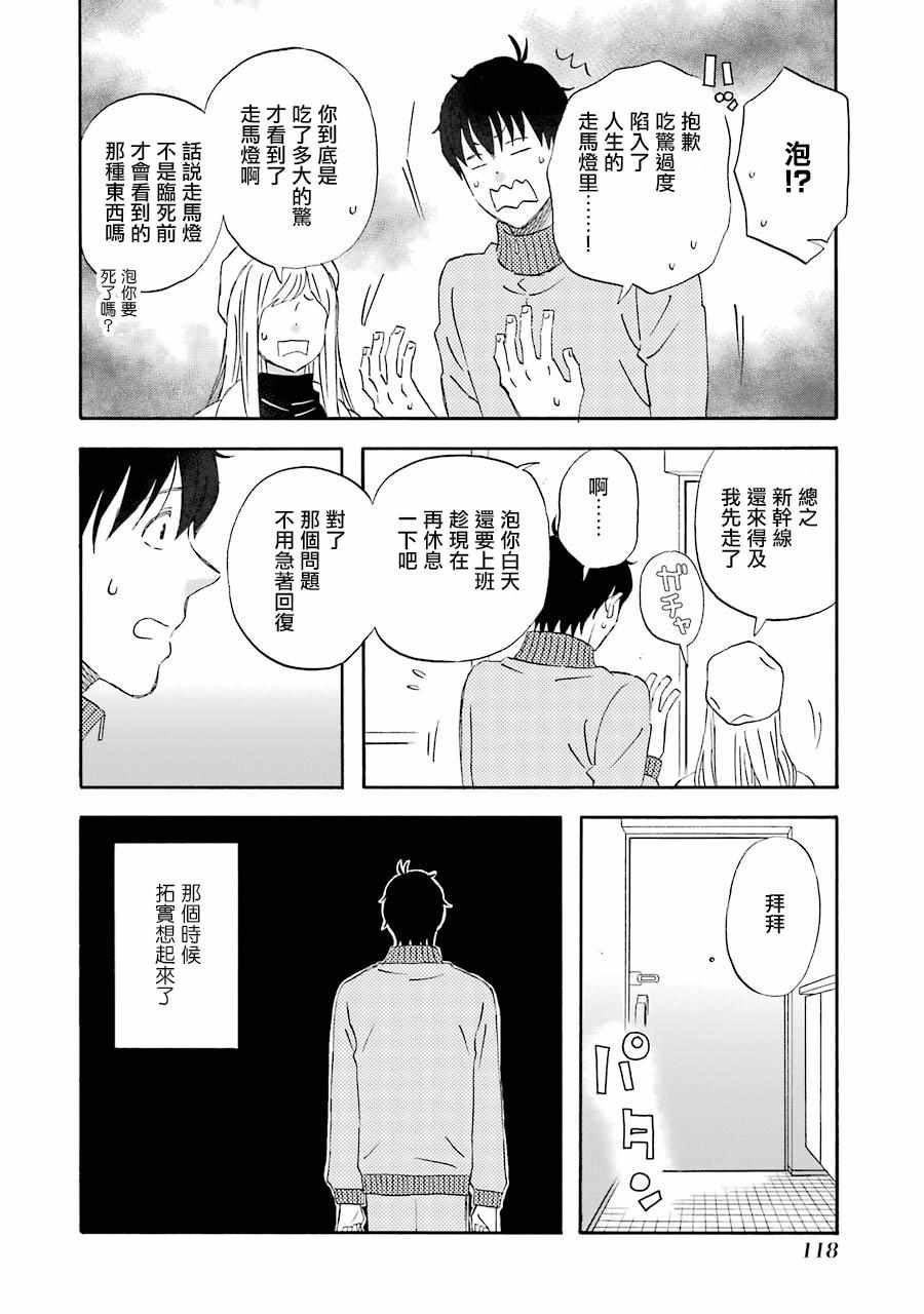 第47话3