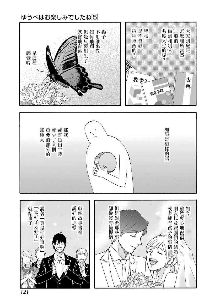 第48话6