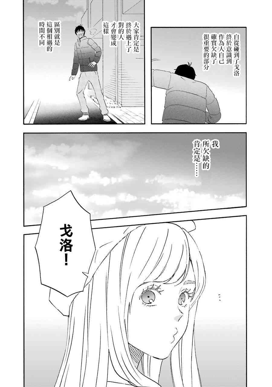 第48话9