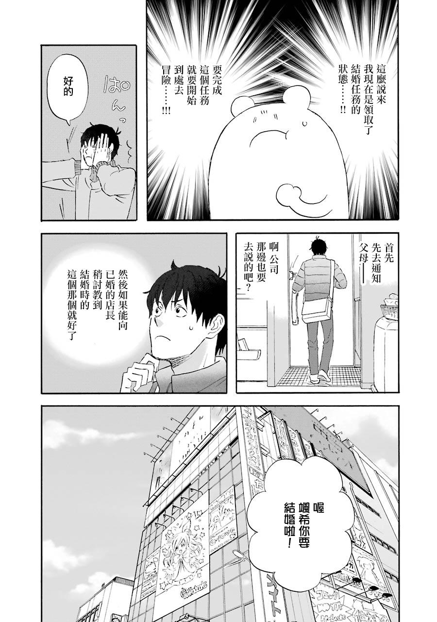 第49话10