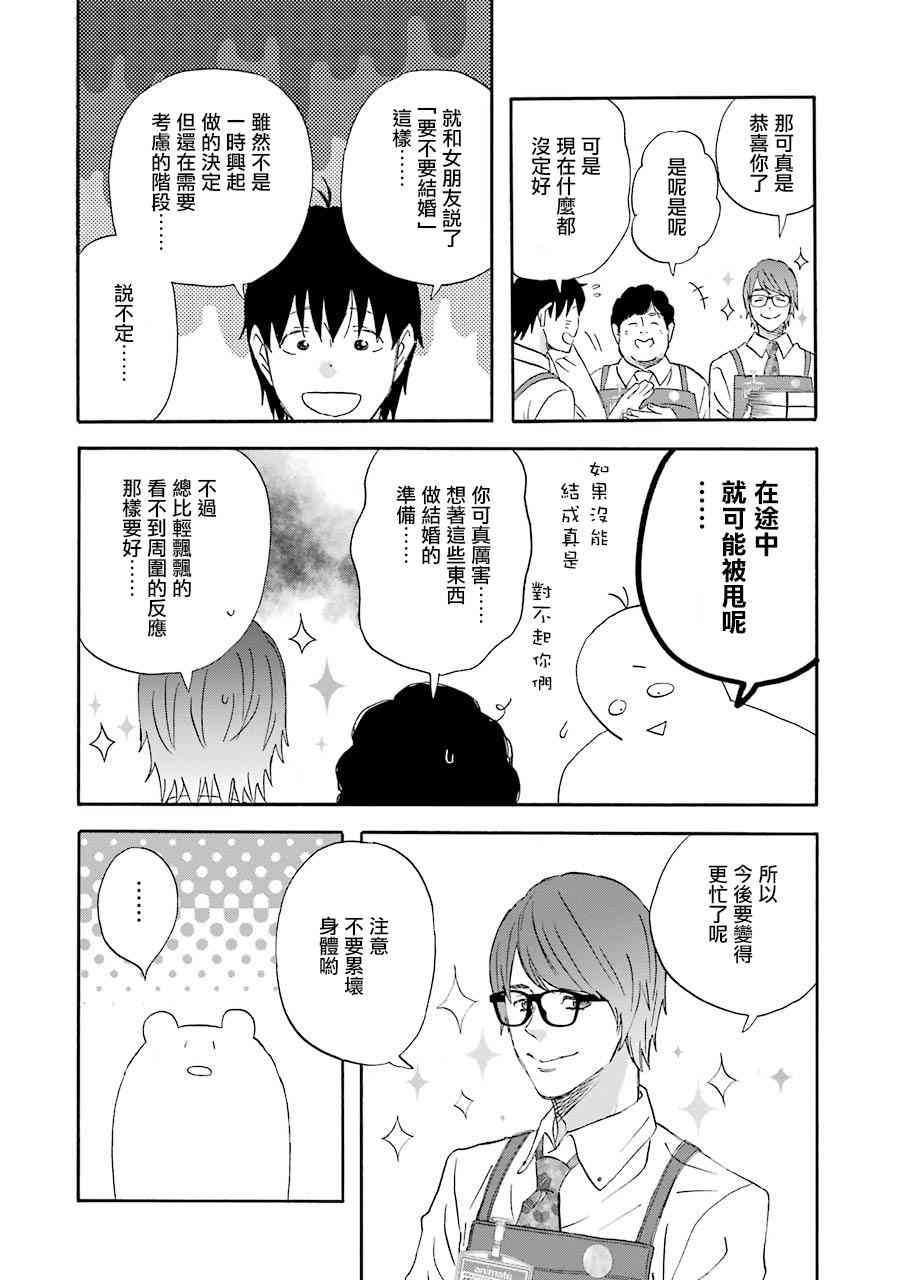 第49话11