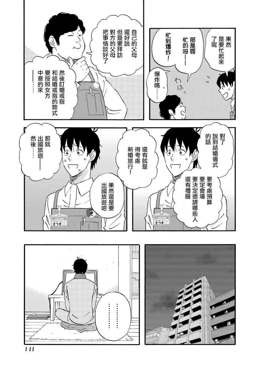 第49话12