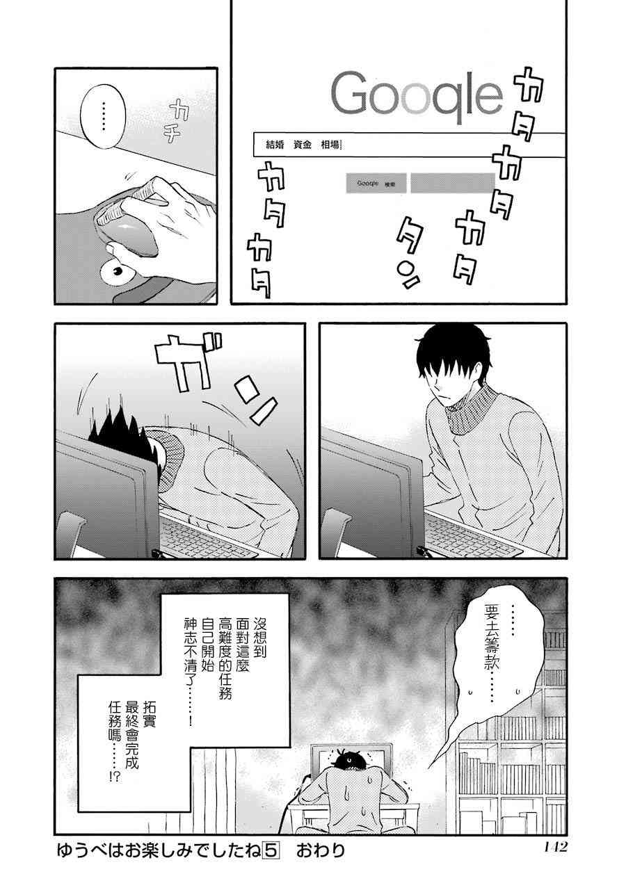 第49话13
