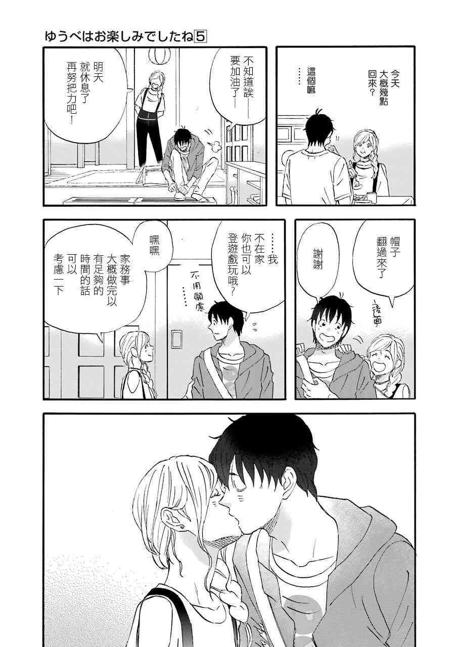 第49话2