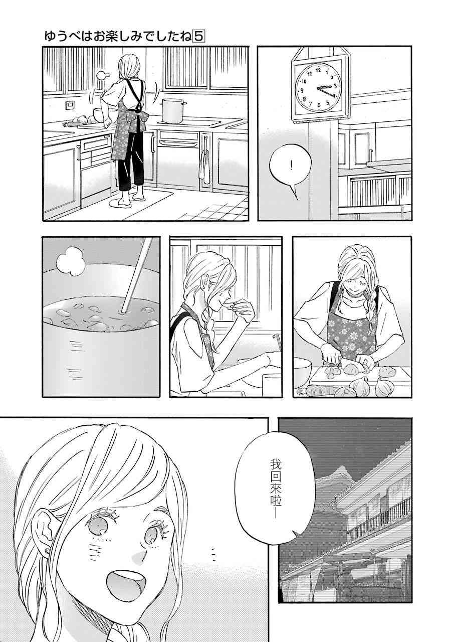 第49话4