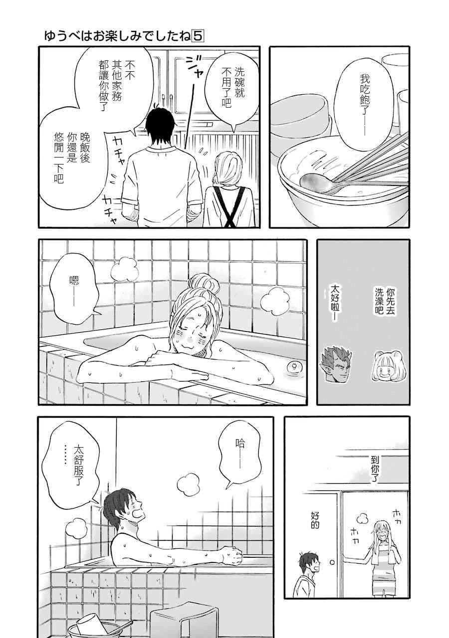 第49话6