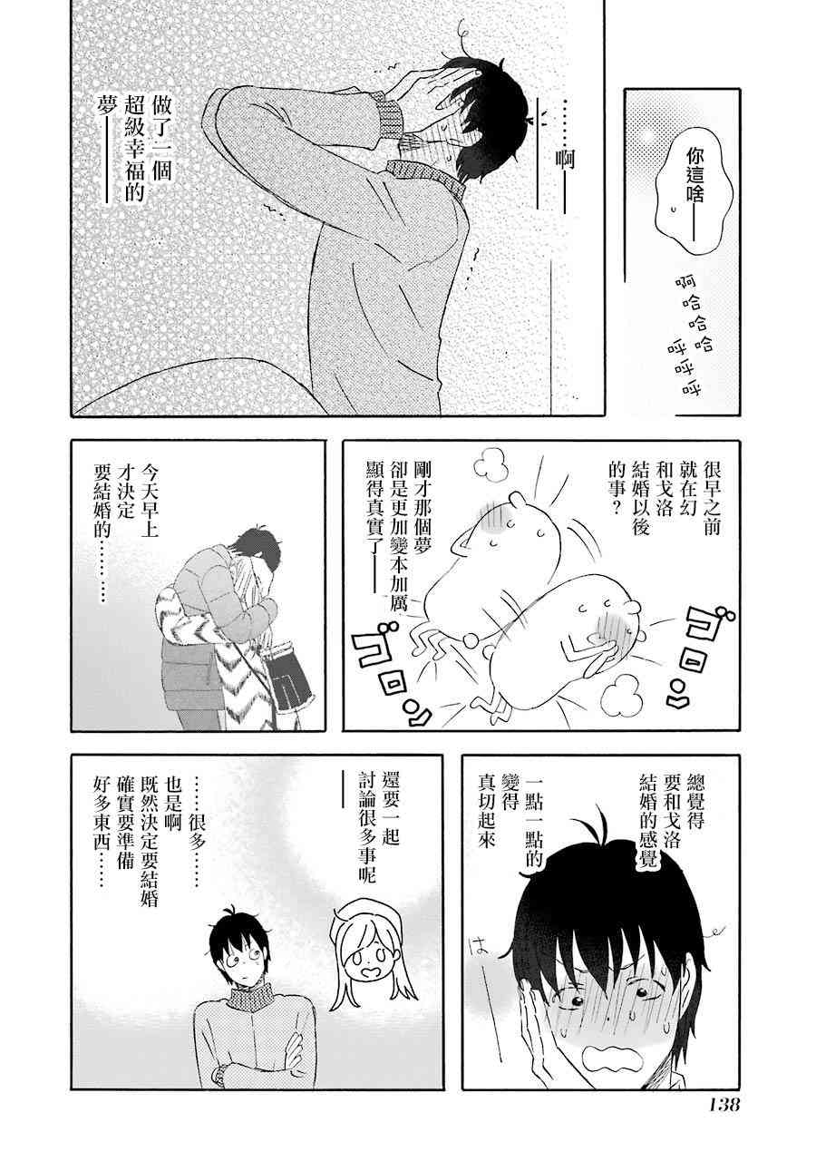 第49话9
