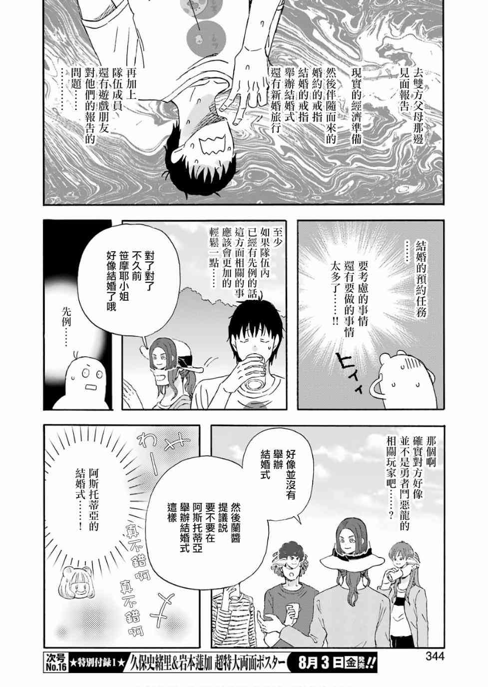 第50话11
