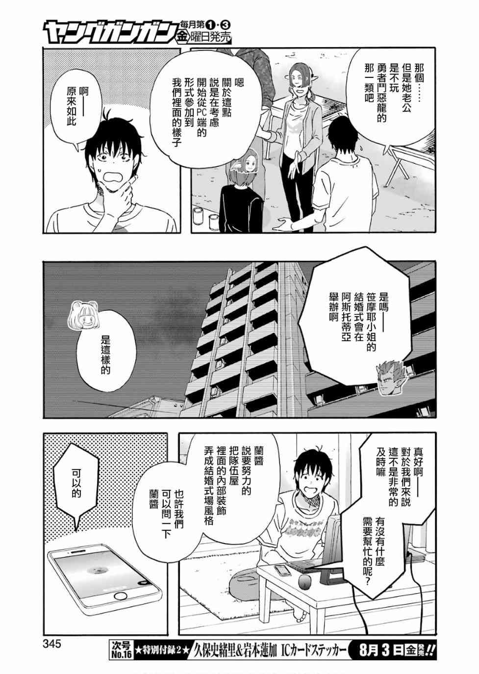 第50话12
