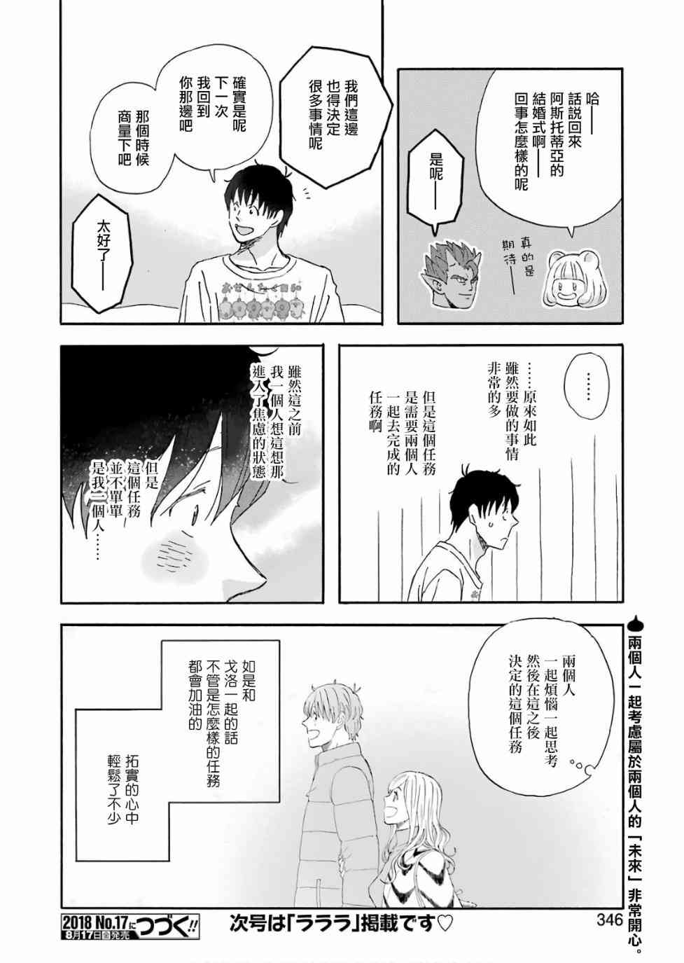 第50话13