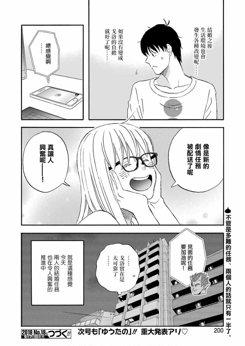 第50话14