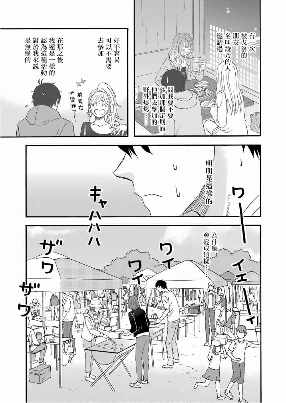 第50话2