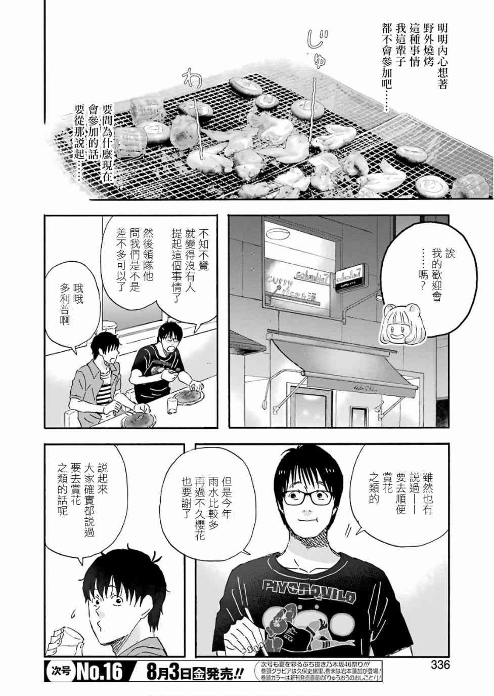 第50话3