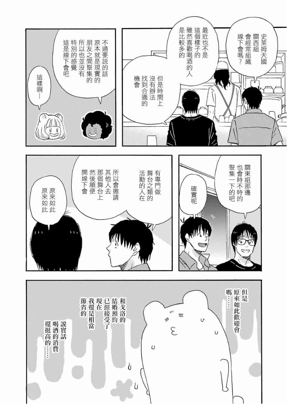 第50话5