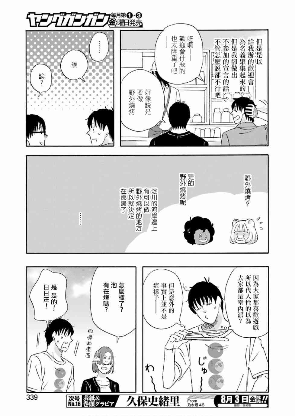 第50话6