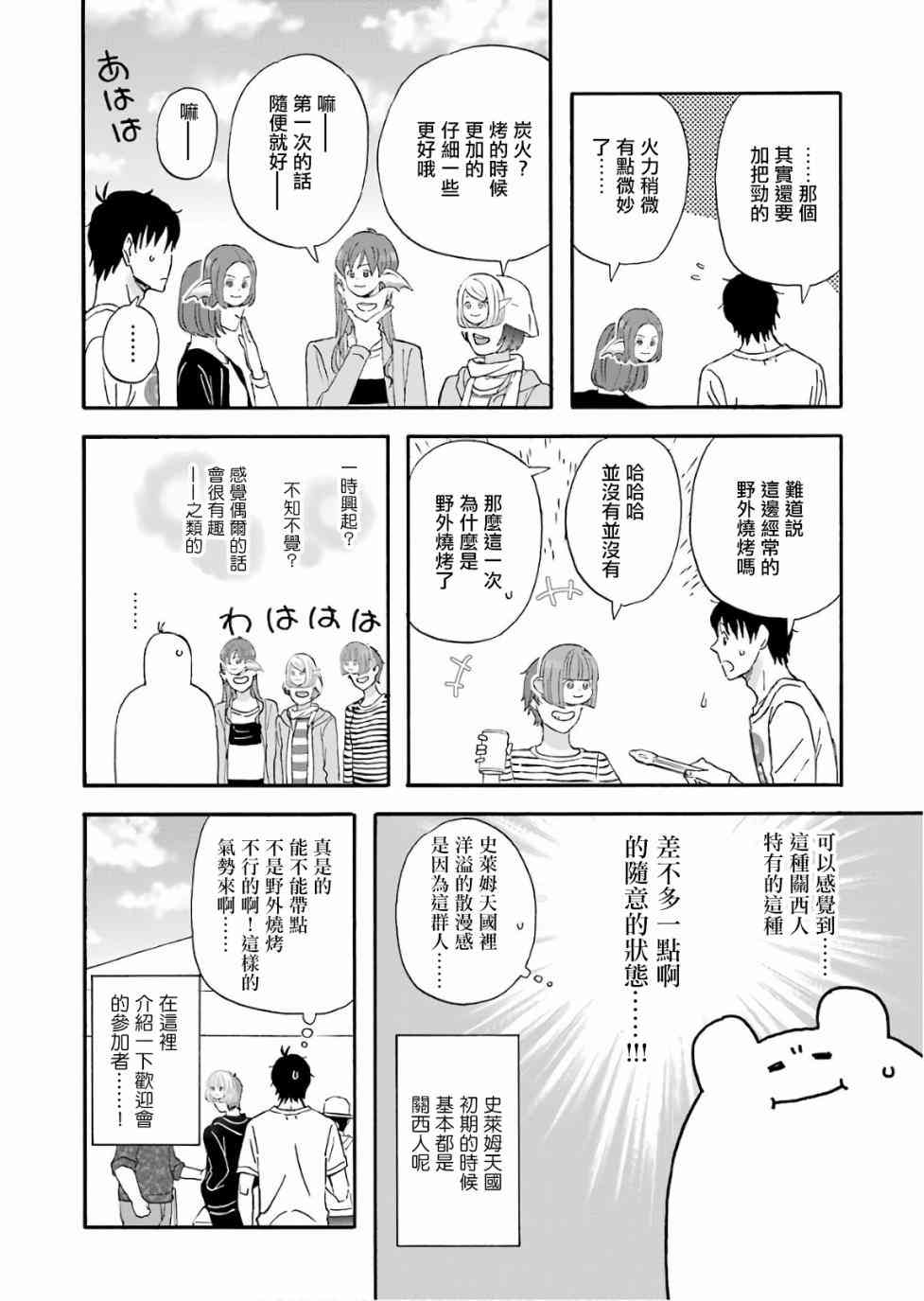 第50话7