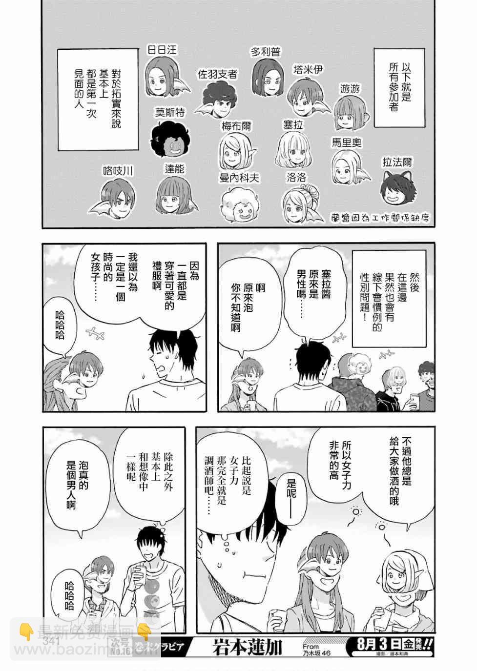 第50话8