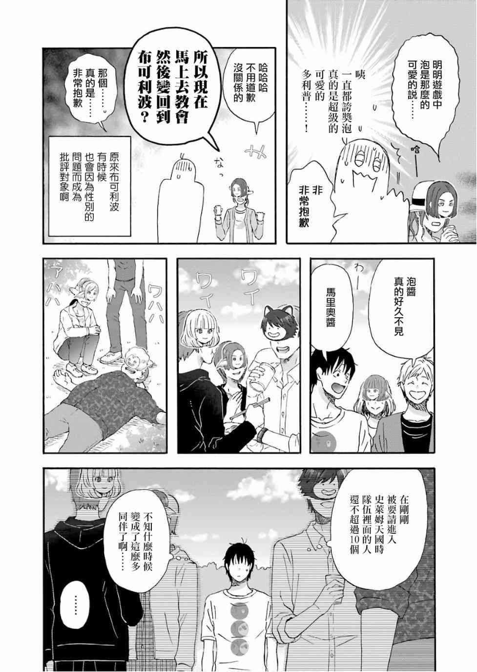 第50话9