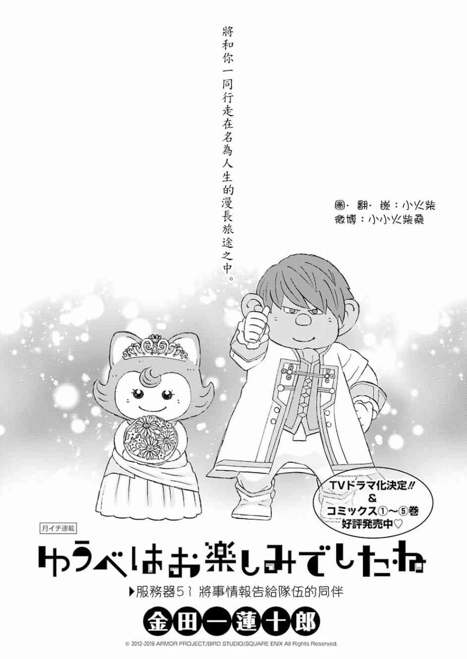 第52话0