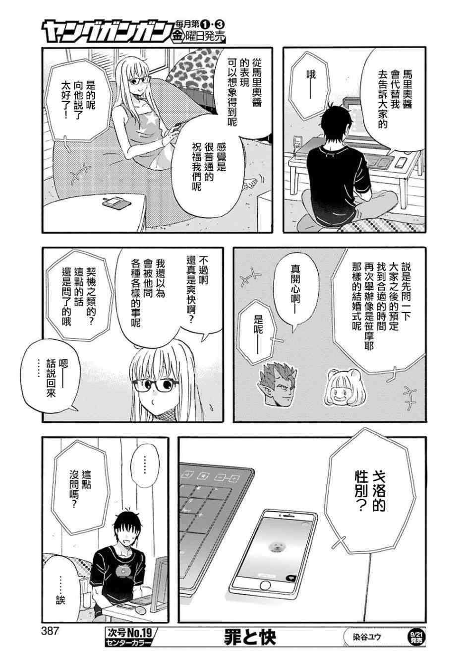 第52话11
