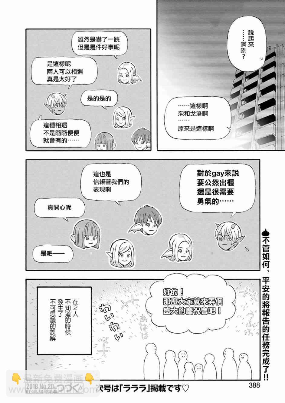 第52话12