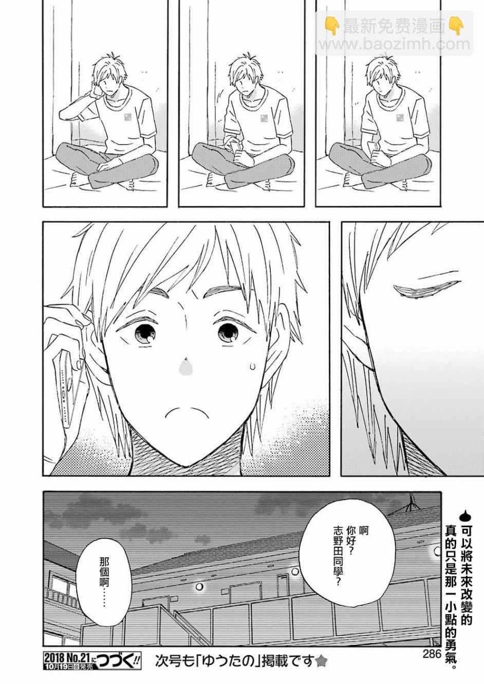 第52话13