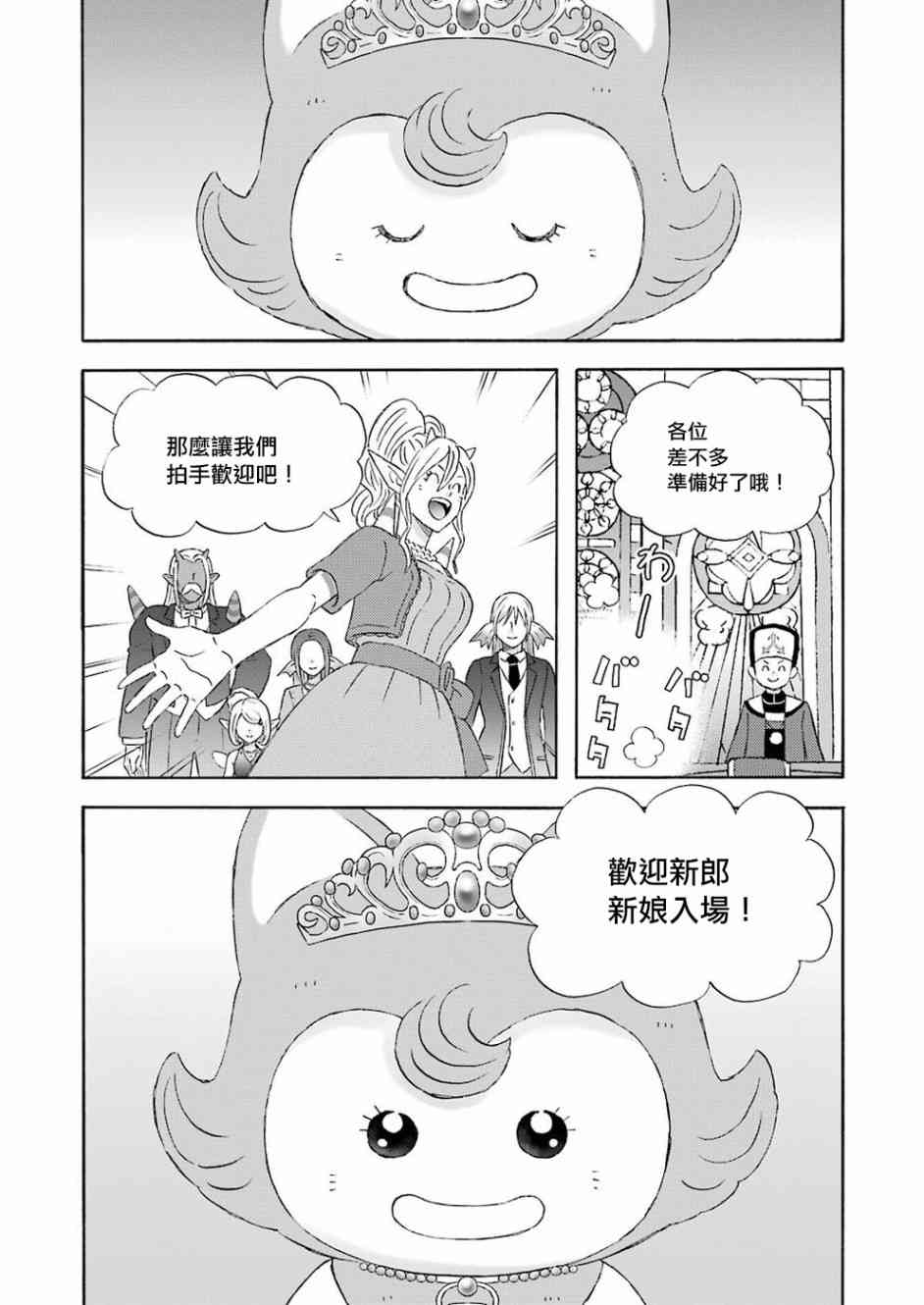 第52话2