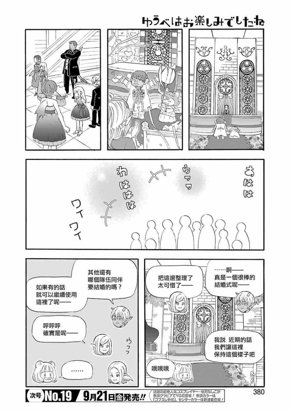 第52话4