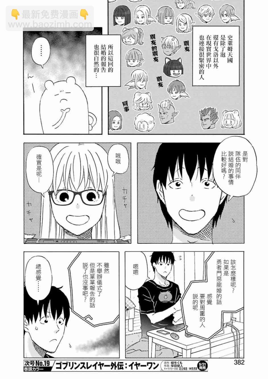 第52话6
