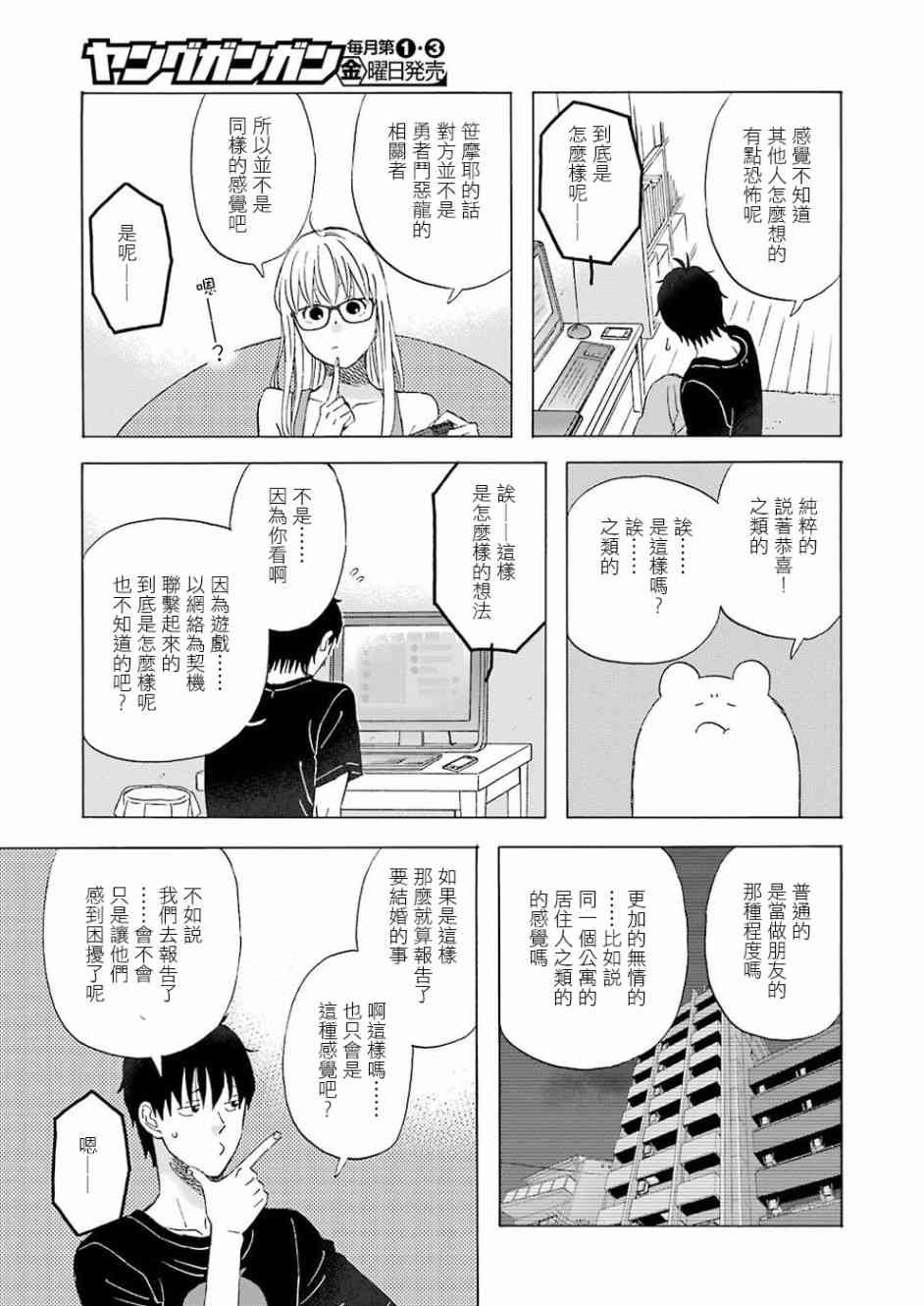第52话7