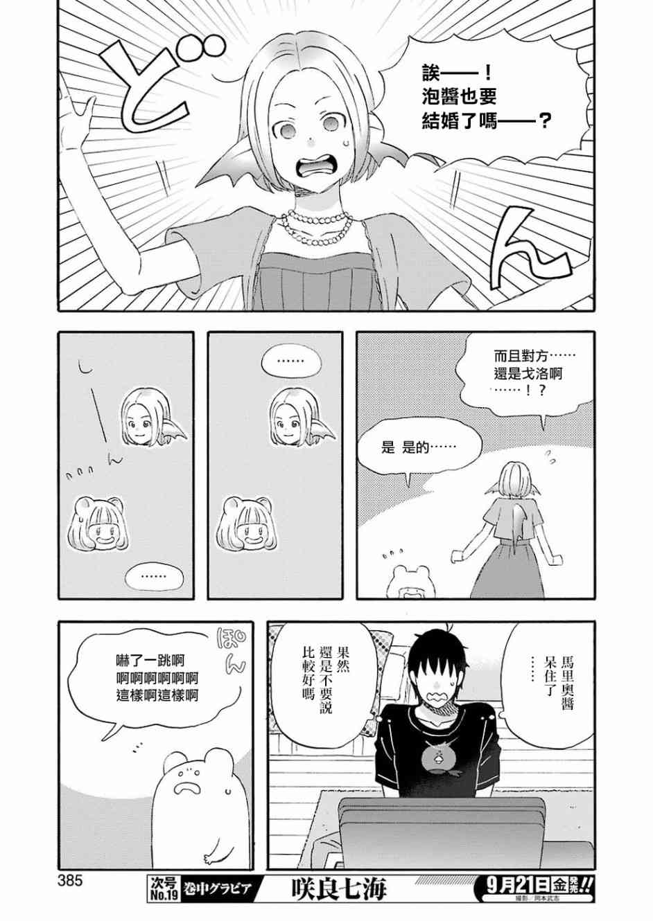 第52话9