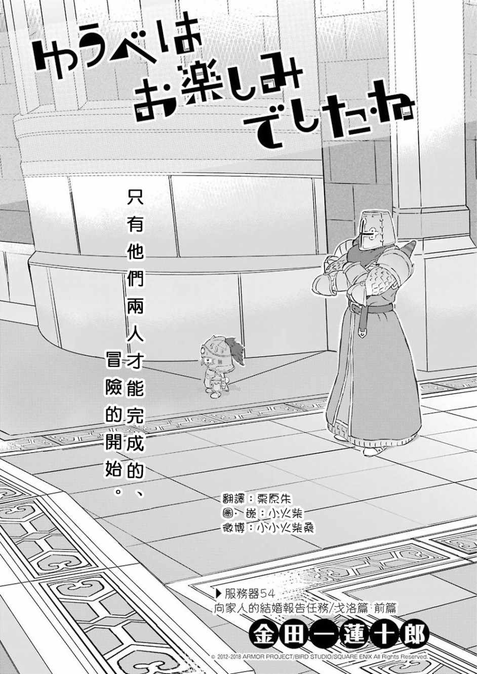 第54话0