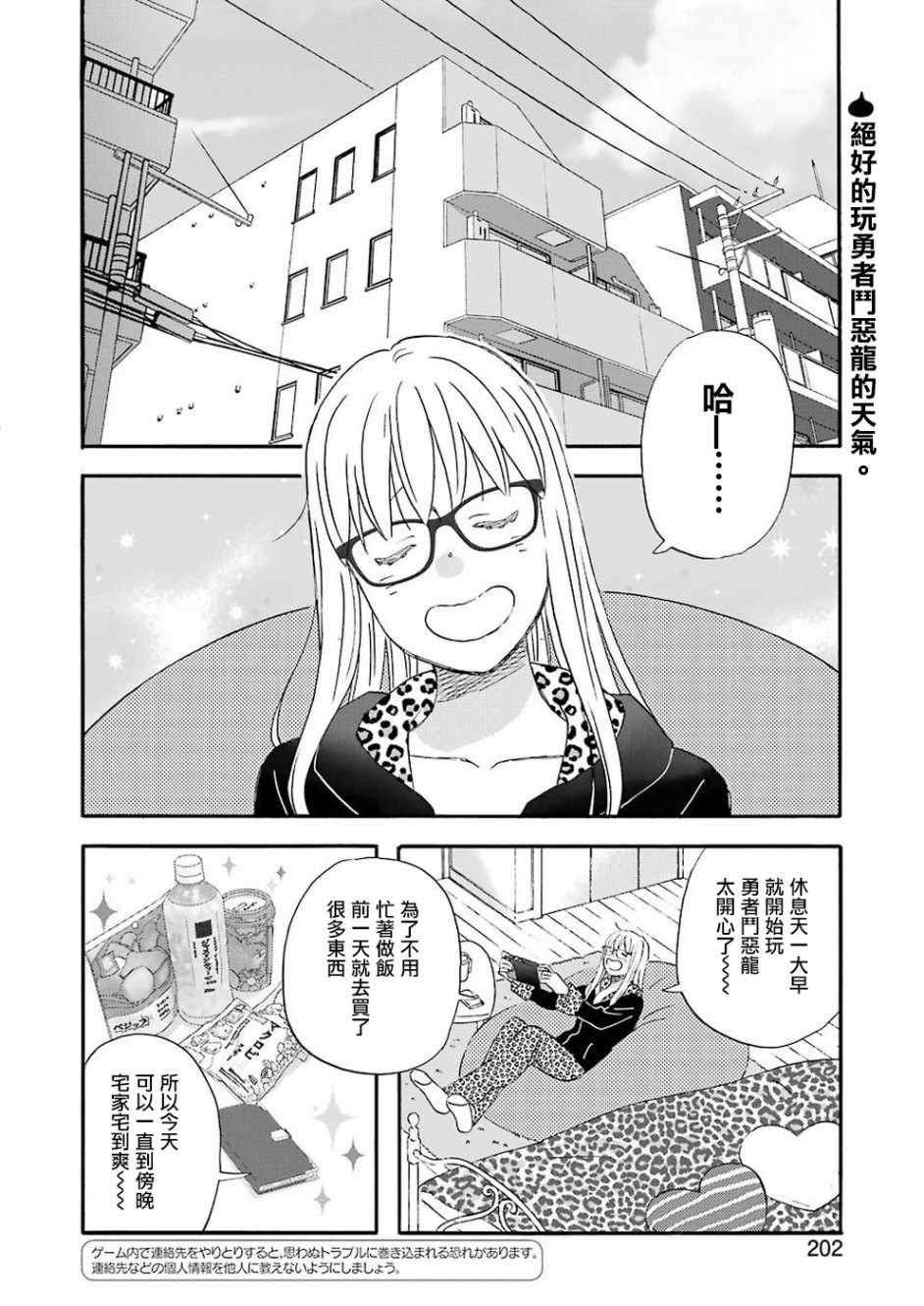第54话1
