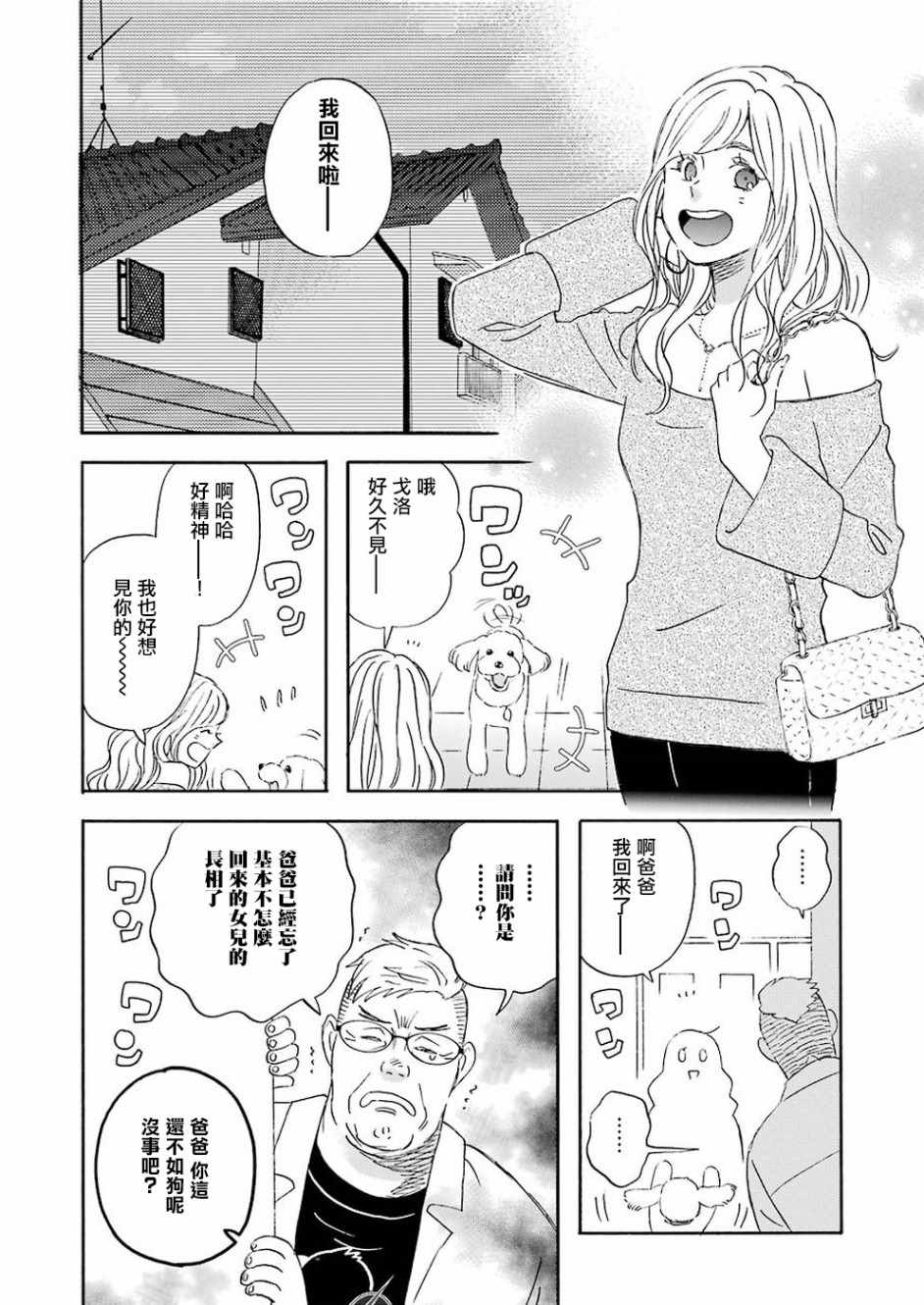 第54话10