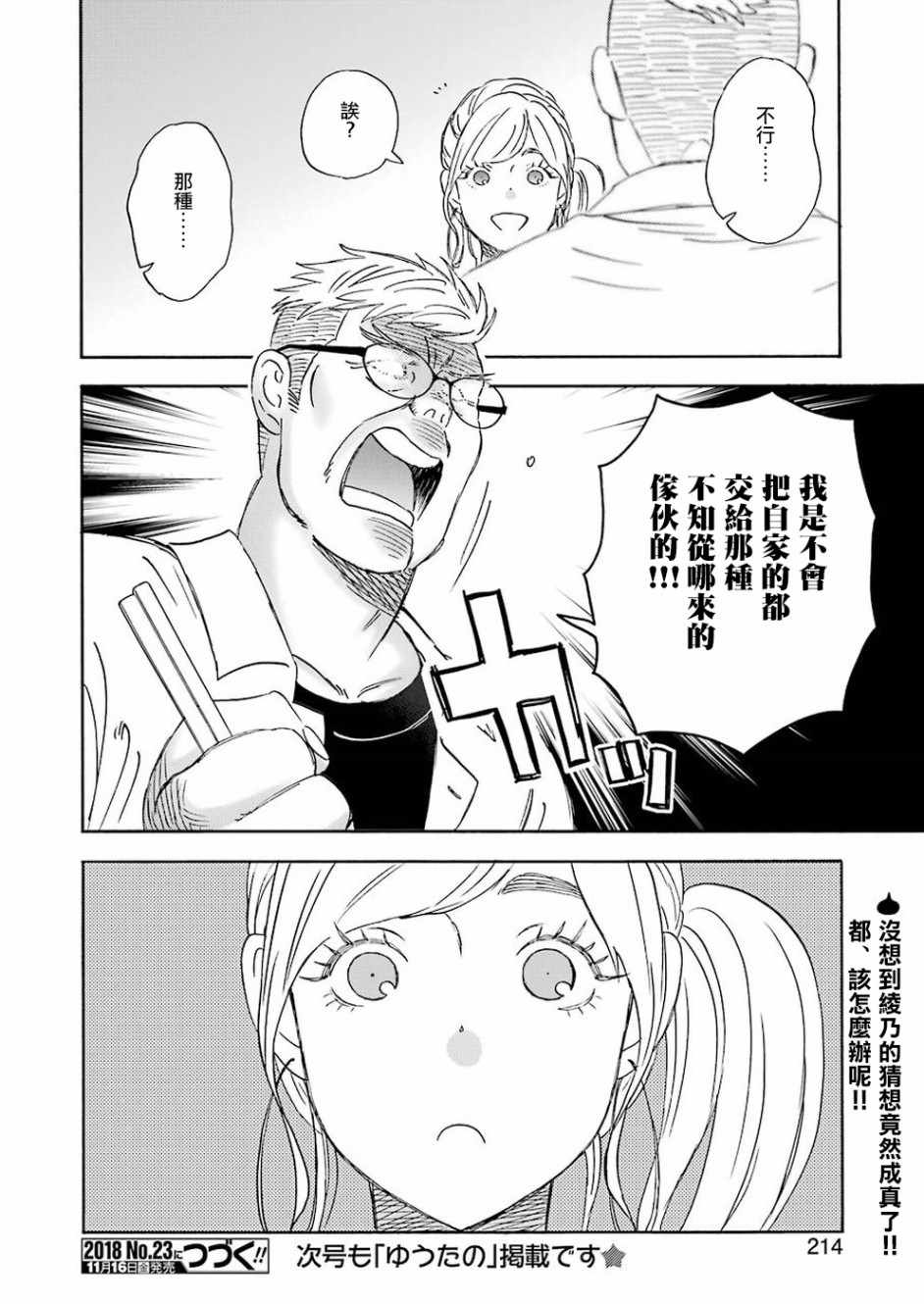 第54话13