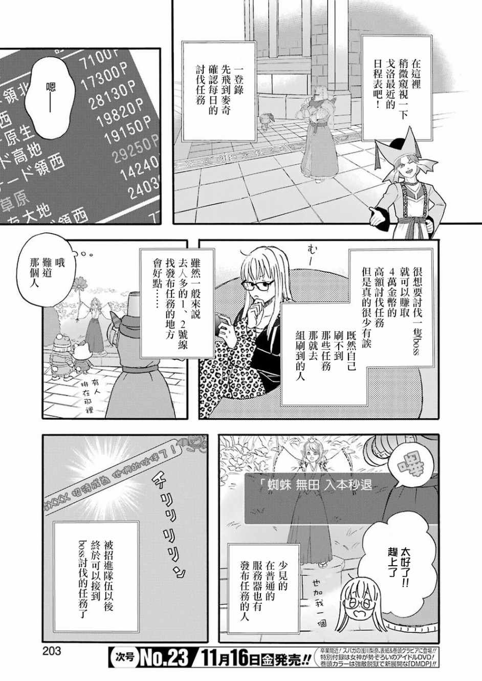 第54话2