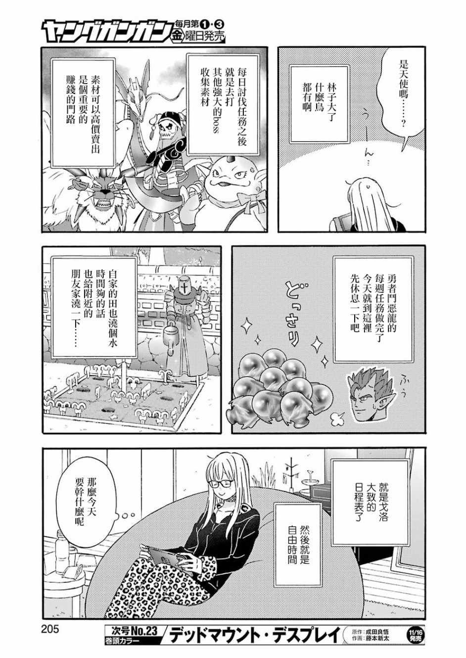 第54话4