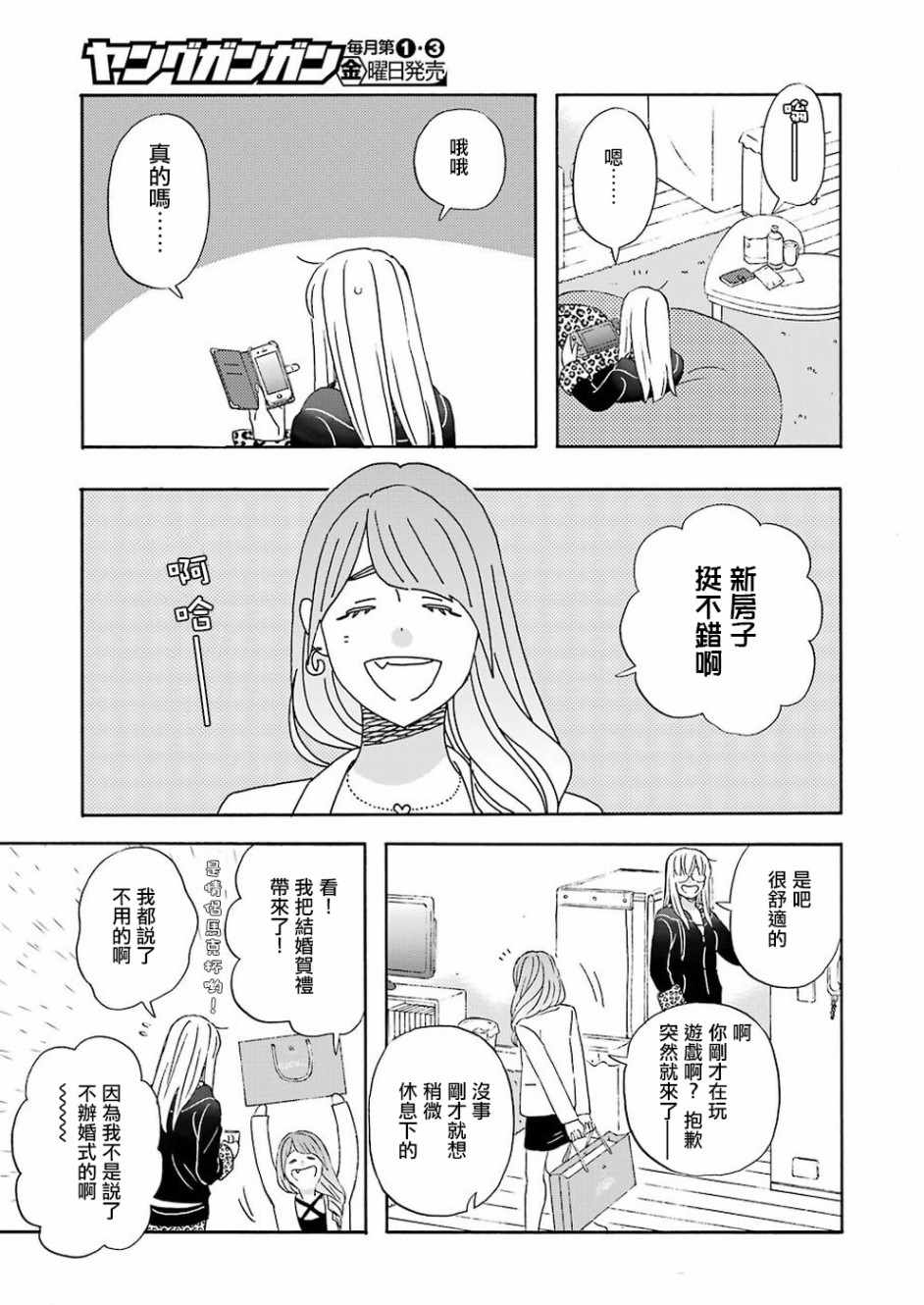 第54话6
