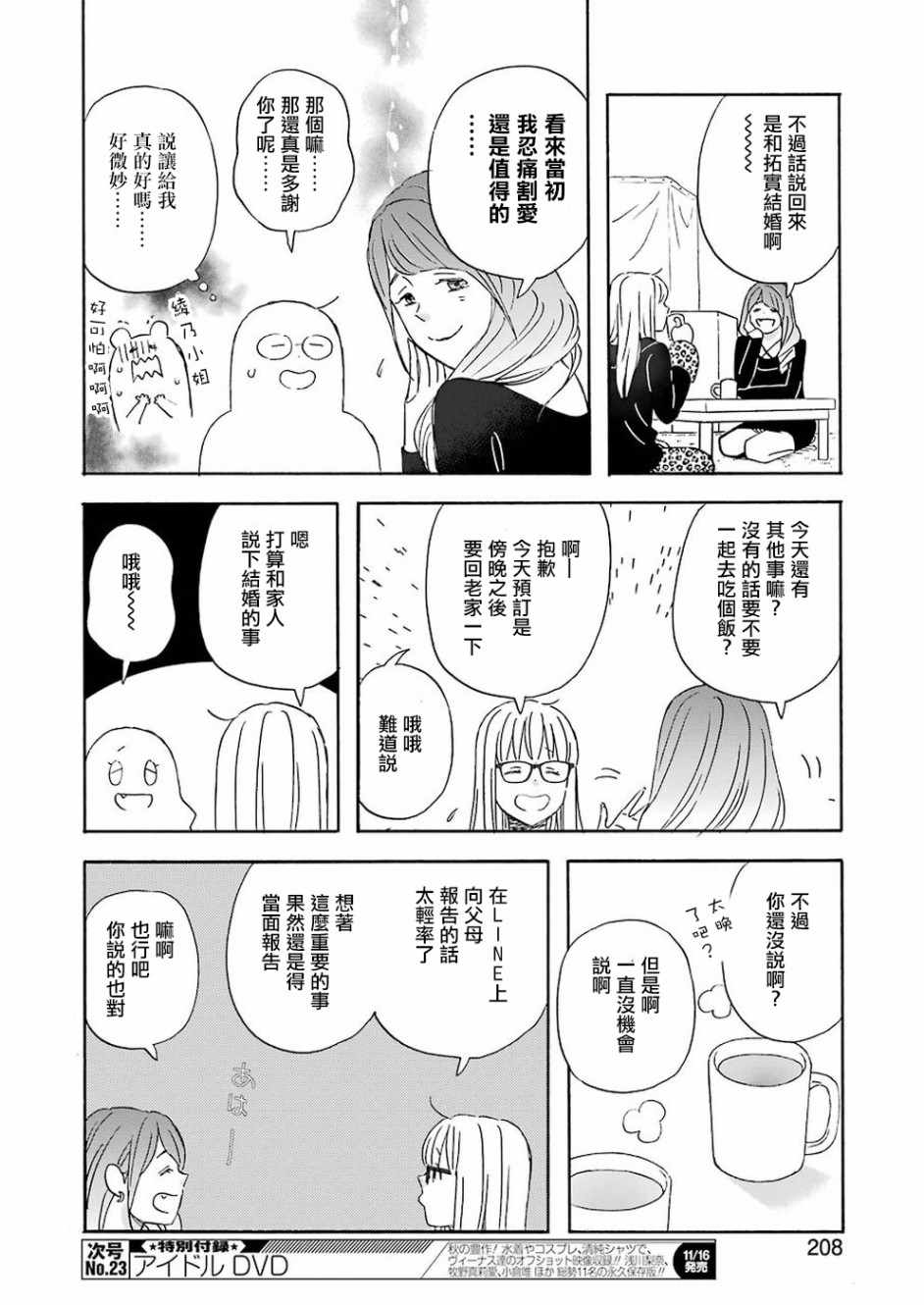 第54话7
