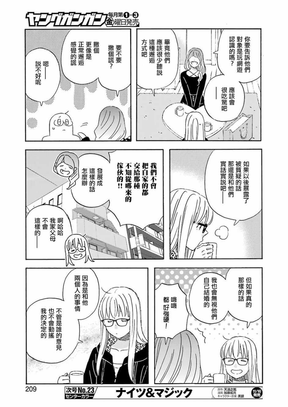 第54话8