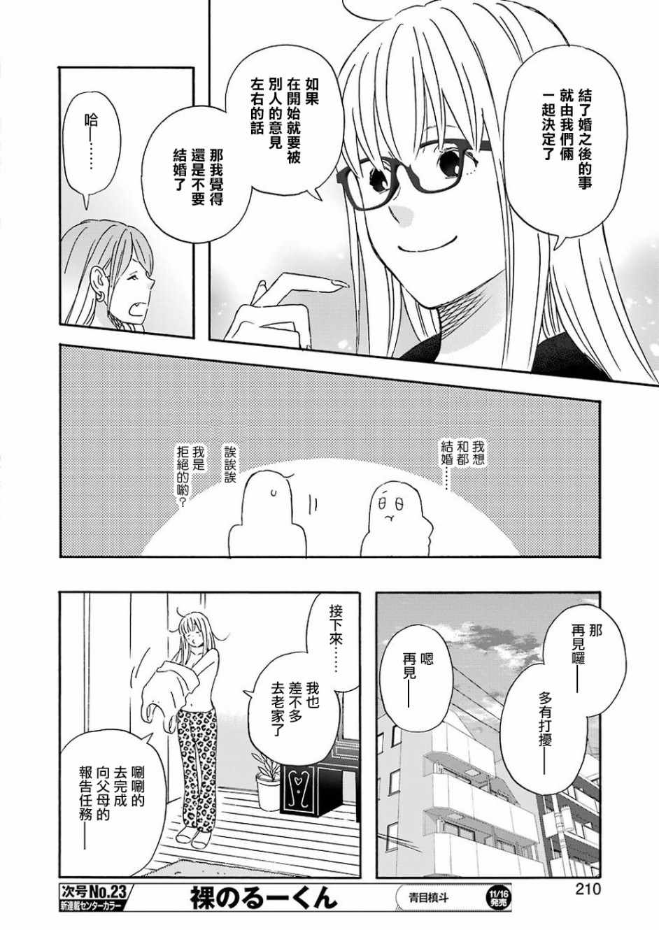 第54话9