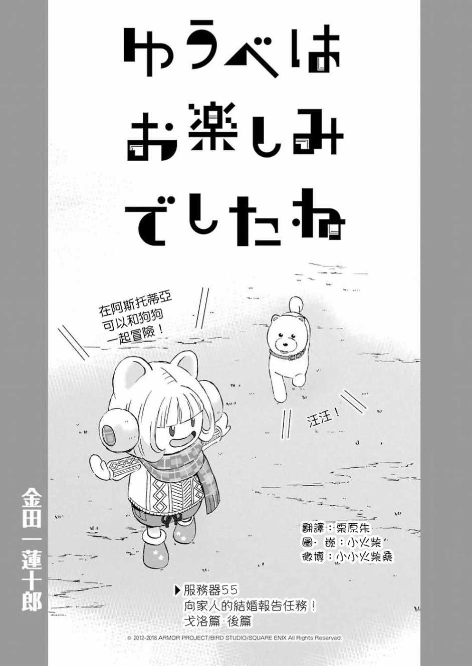 第55话0