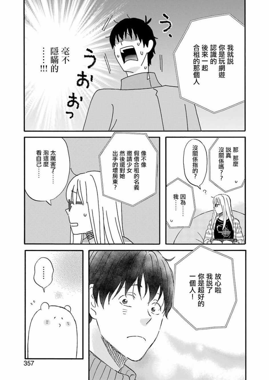 第55话10