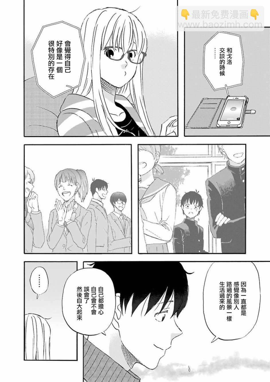 第55话11