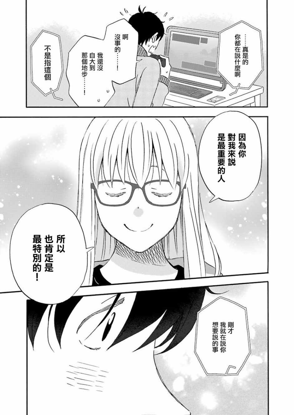 第55话12