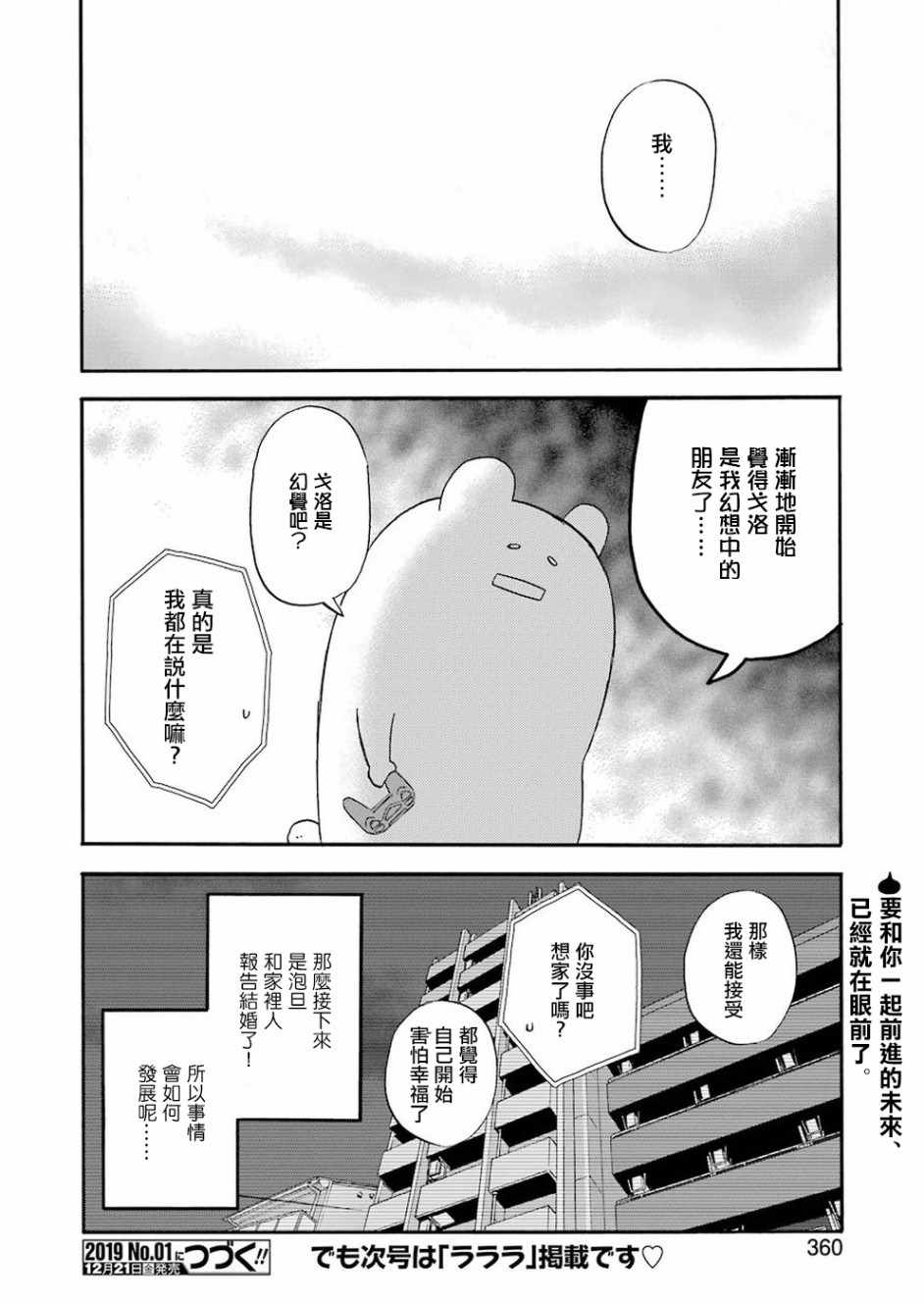 第55话13