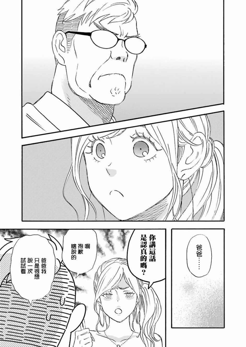 第55话2